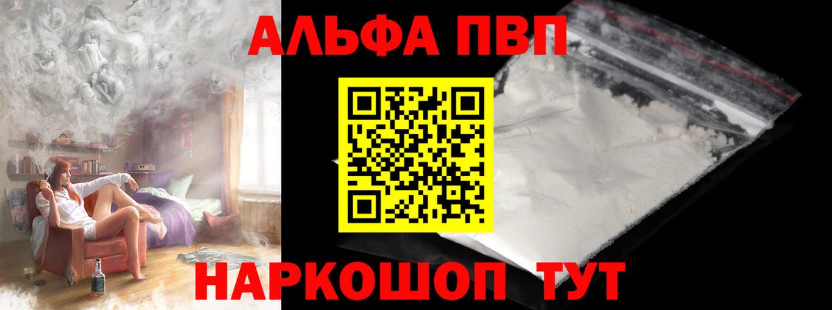 Alpha PVP кристаллы Нижневартовск