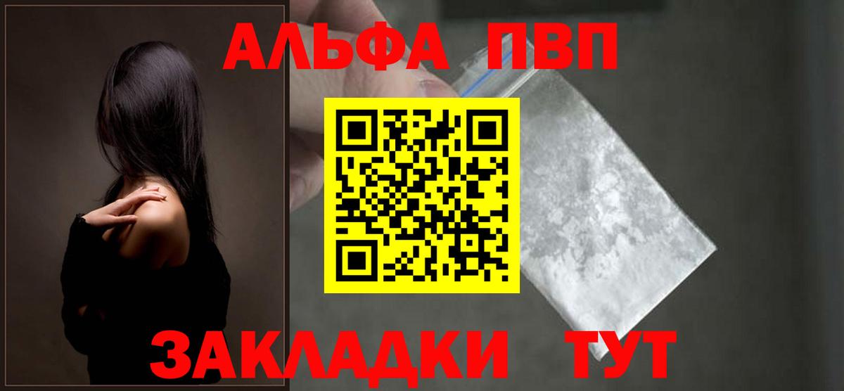 Alfa_PVP крисы CK  А ПВП Crystall  Альфа ПВП Соль  A-PVP  Вход с VPN  Нижневартовск 