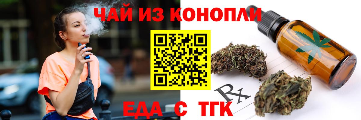 Нижневартовск  Еда ТГК конопля  Вход с VPN 