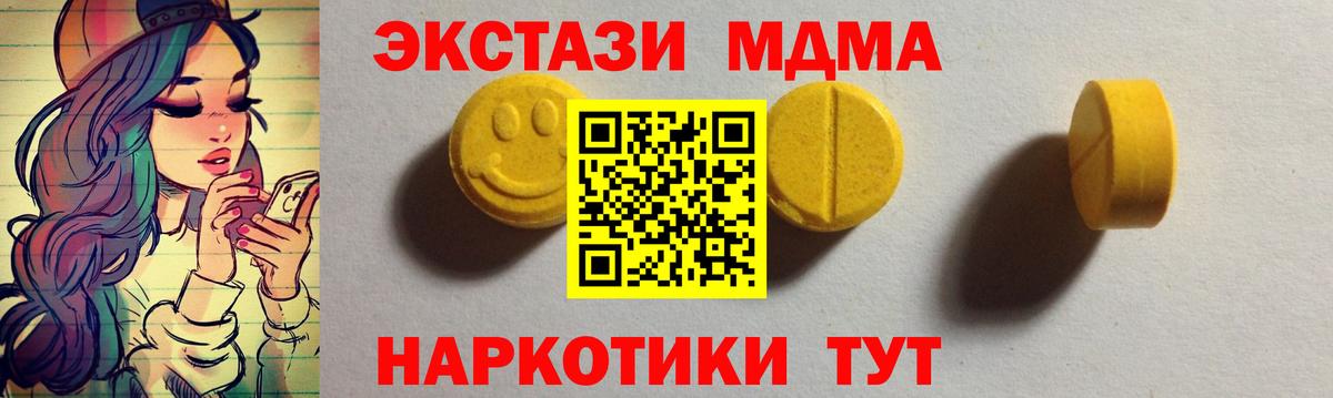 ЭКСТАЗИ круглые  ЭКСТАЗИ  Нижневартовск  Экстази 250 мг  Вход с VPN 