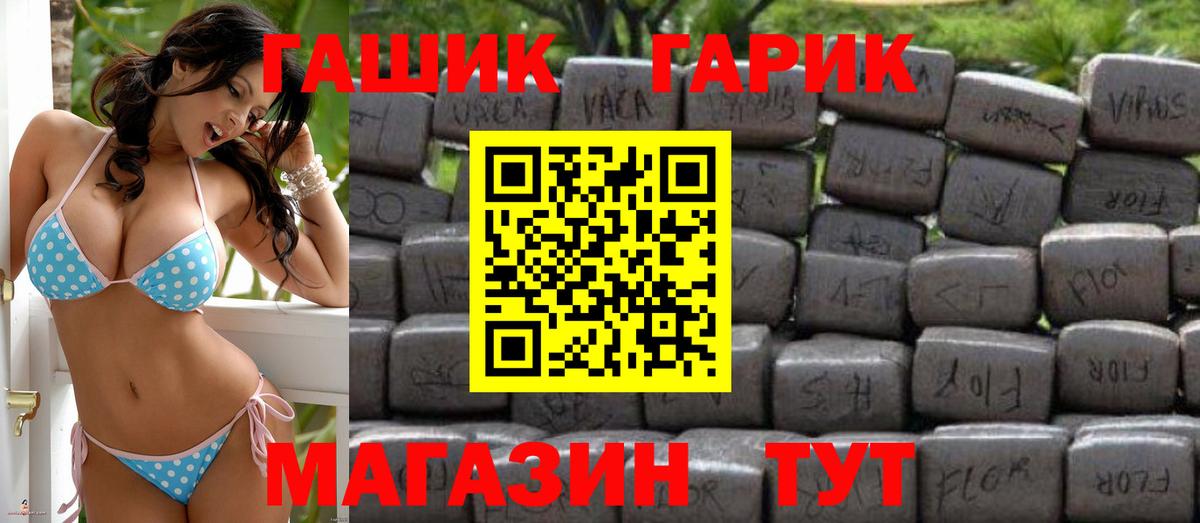 Гашиш хэш Нижневартовск