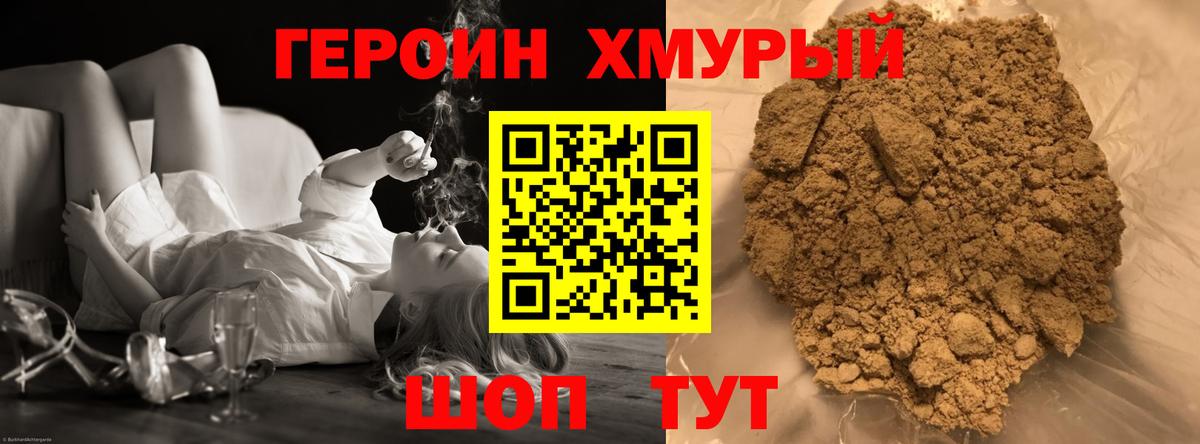 ГЕРОИН  Героин герыч  Вход с VPN  Нижневартовск 