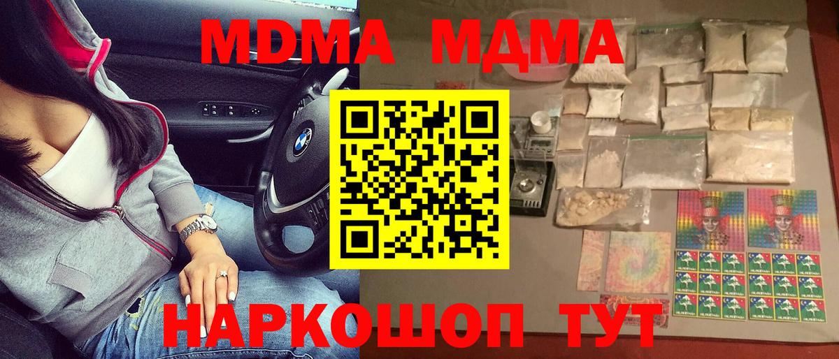MDMA кристаллы  MDMA кристаллы  Нижневартовск  МДМА  Вход с VPN 