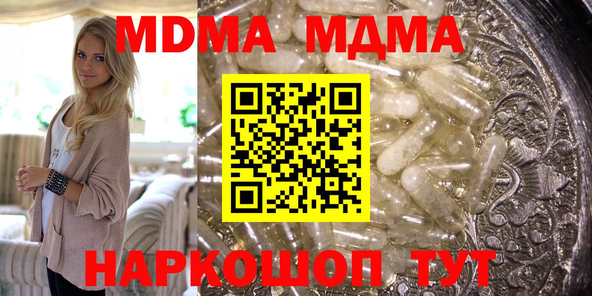 МДМА кристаллы Нижневартовск