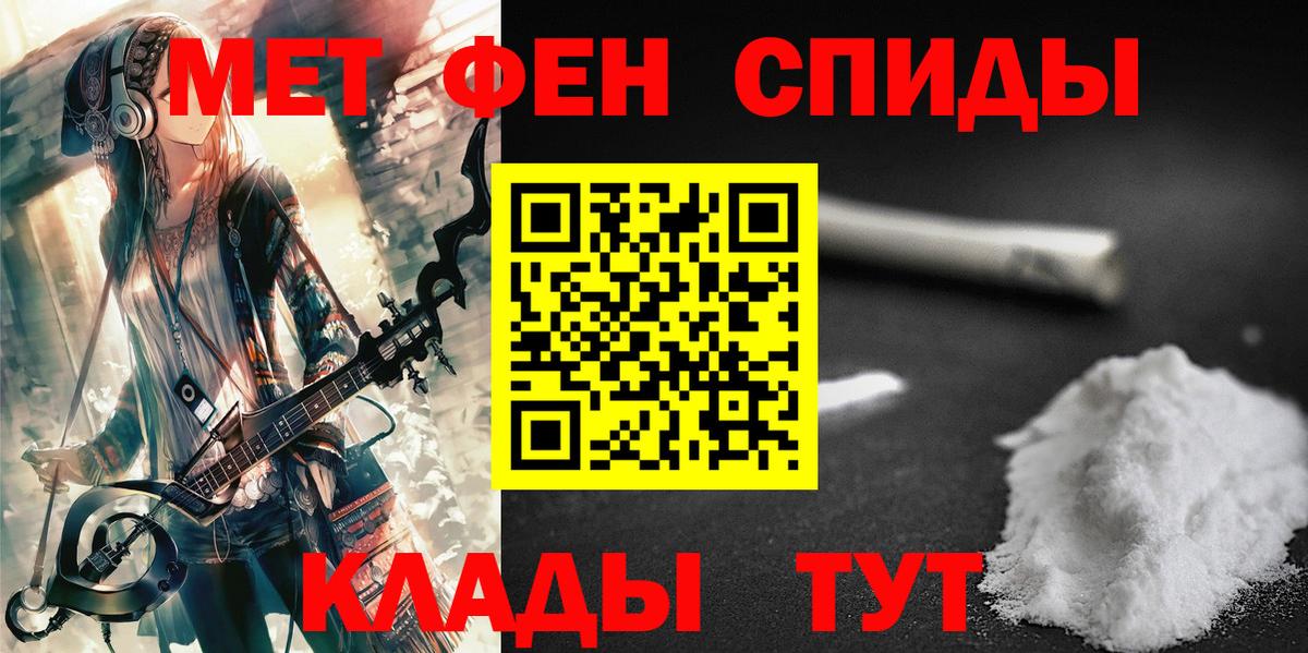 Первитин Methamphetamine  Вход с VPN  Первитин  Нижневартовск 