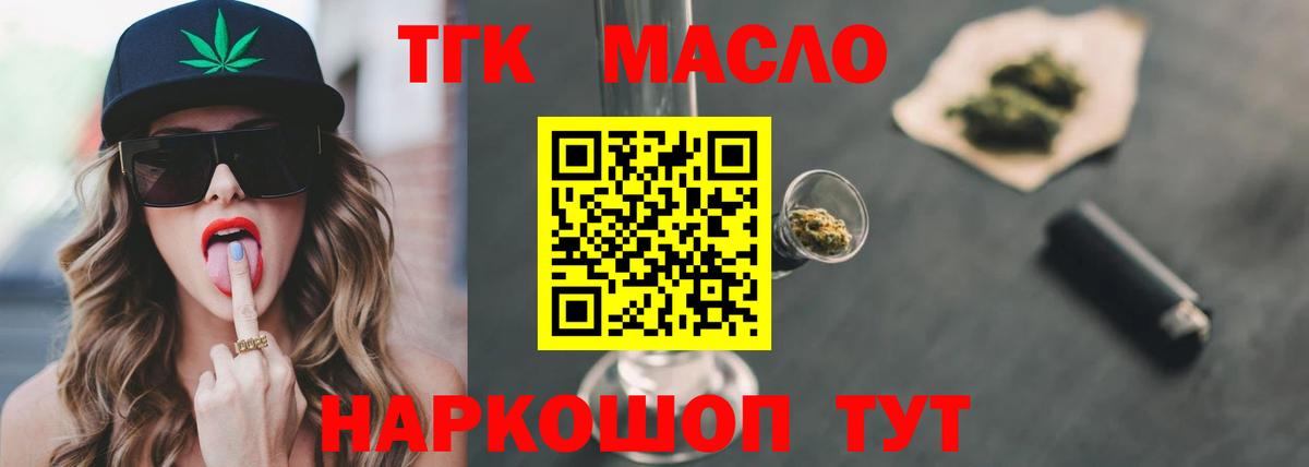 Нижневартовск  блэк спрут зеркало  Вход с VPN  Дистиллят ТГК концентрат 